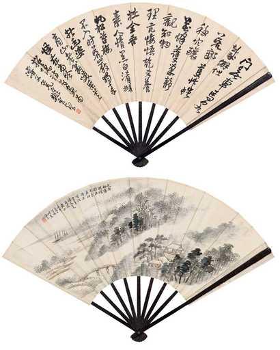 赵云壑 壬申（1932）年作 行书 成扇